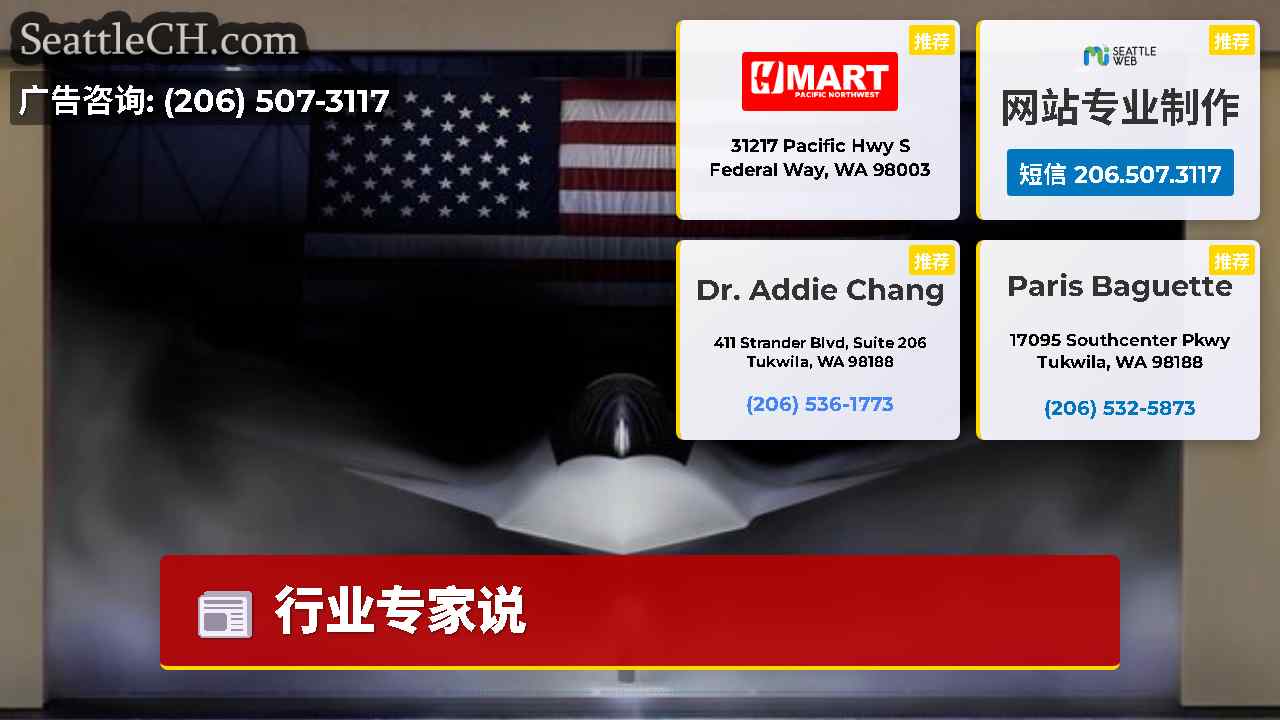 西雅图新闻 SeattleCH