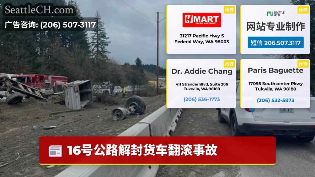 16号公路解封货车翻滚事故
