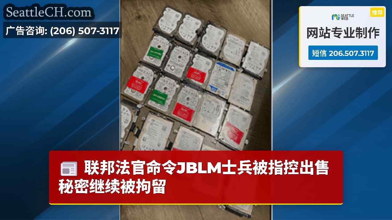西雅图新闻 SeattleCH