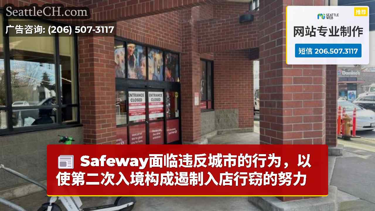 西雅图新闻 SeattleCH