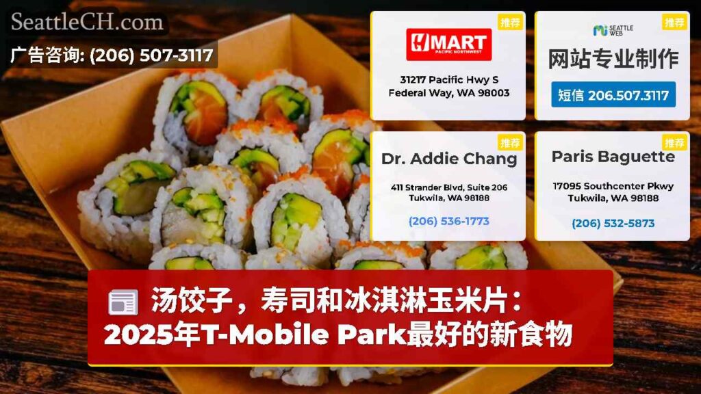 汤饺子，寿司和冰淇淋玉米片：2025年T-Mobile Park最好的新食物