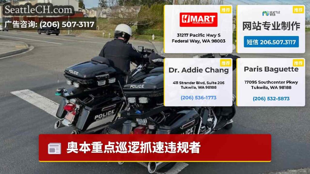 奥本重点巡逻抓速违规者