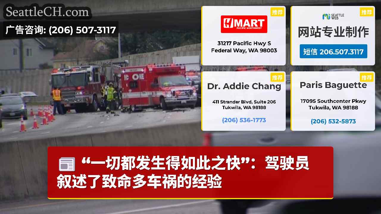 西雅图新闻 SeattleCH