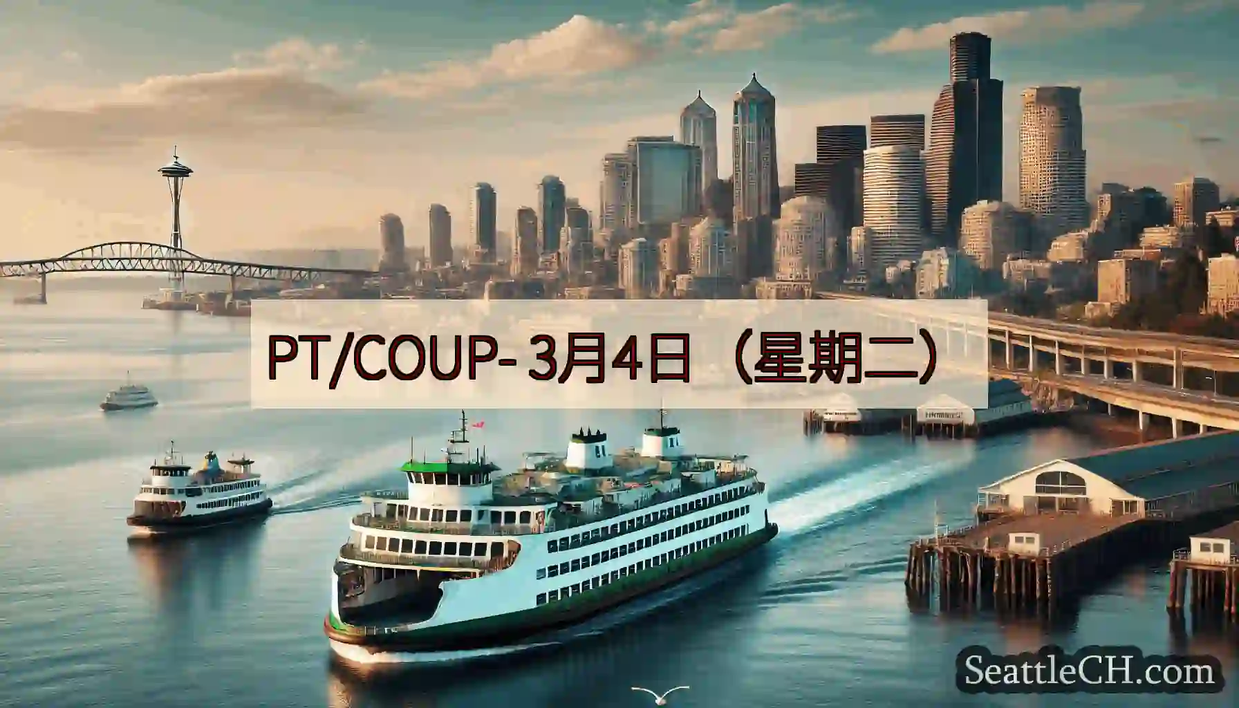 PT/COUP-