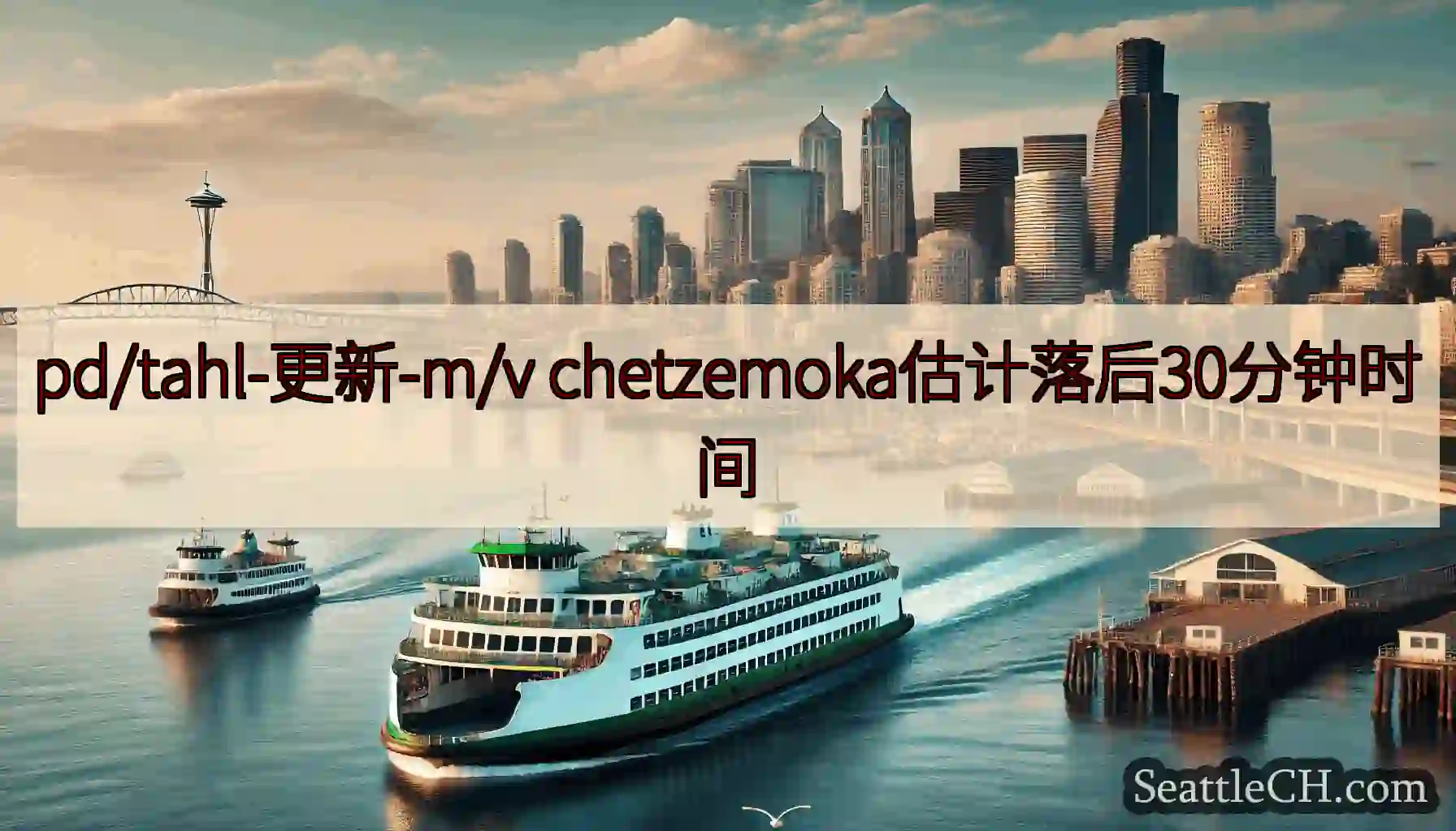 pd/tahl-更新-m/v