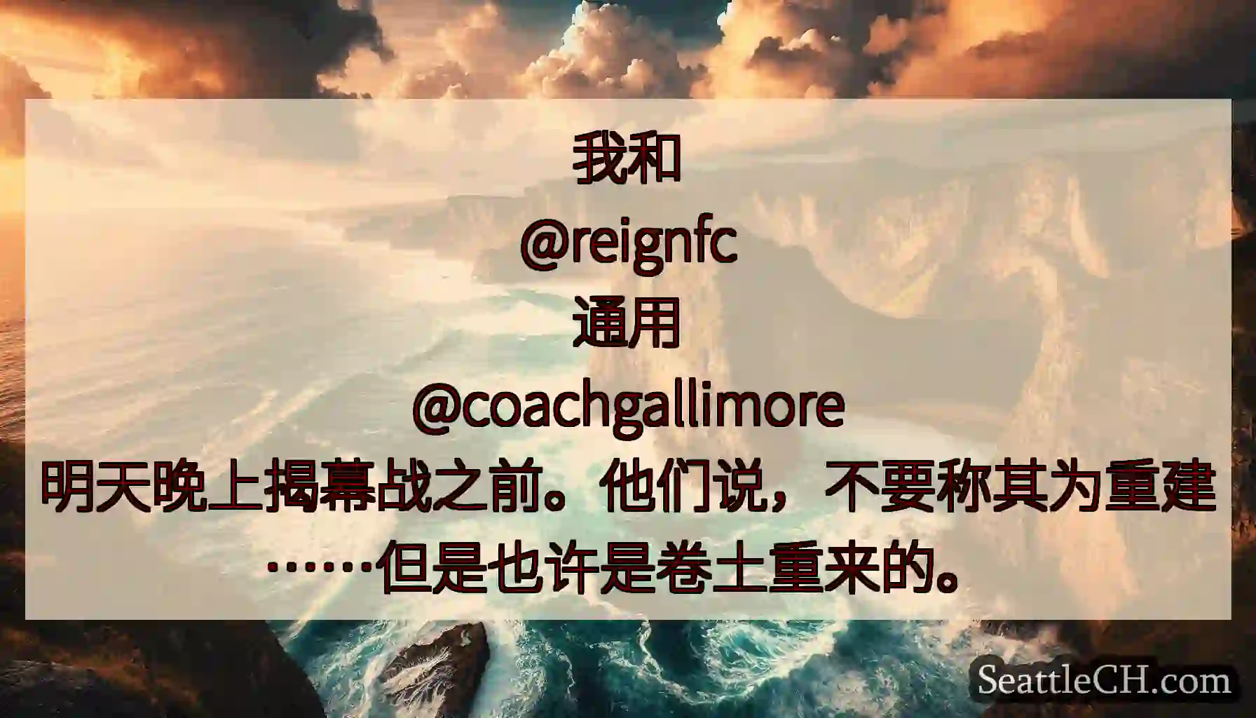 我和