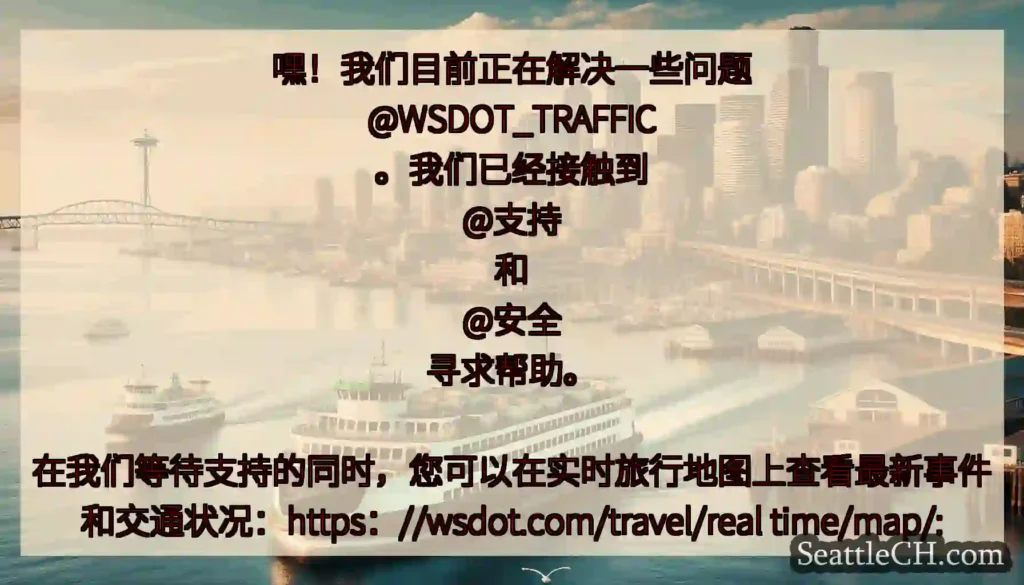 嘿！我们目前正在解决一些问题