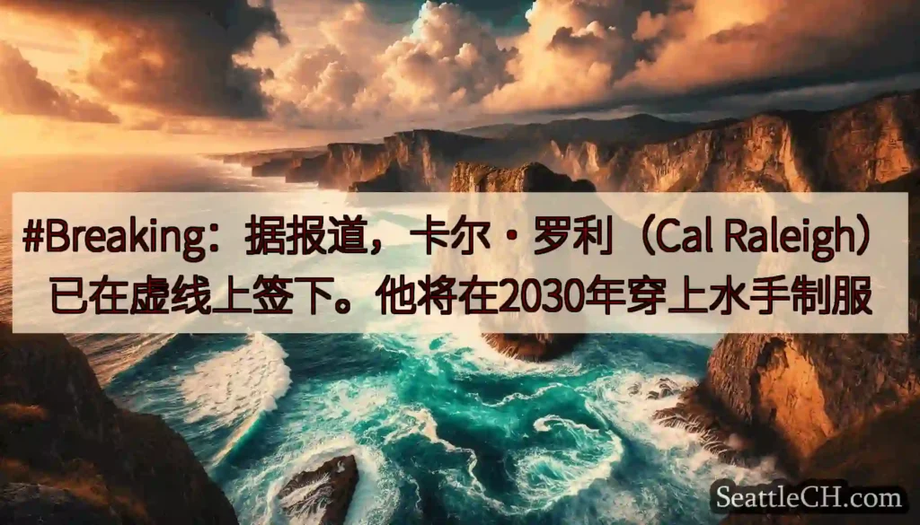 #Breaking：据报道，卡尔·罗利（Cal