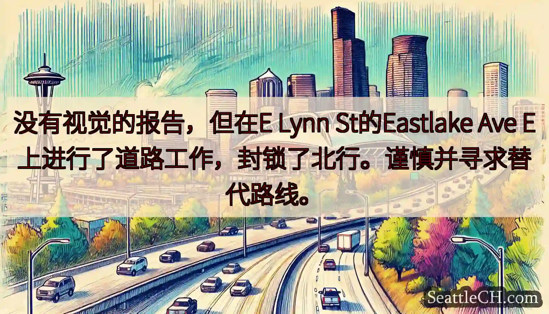 没有视觉的报告，但在E Lynn St的Eastlake Ave
