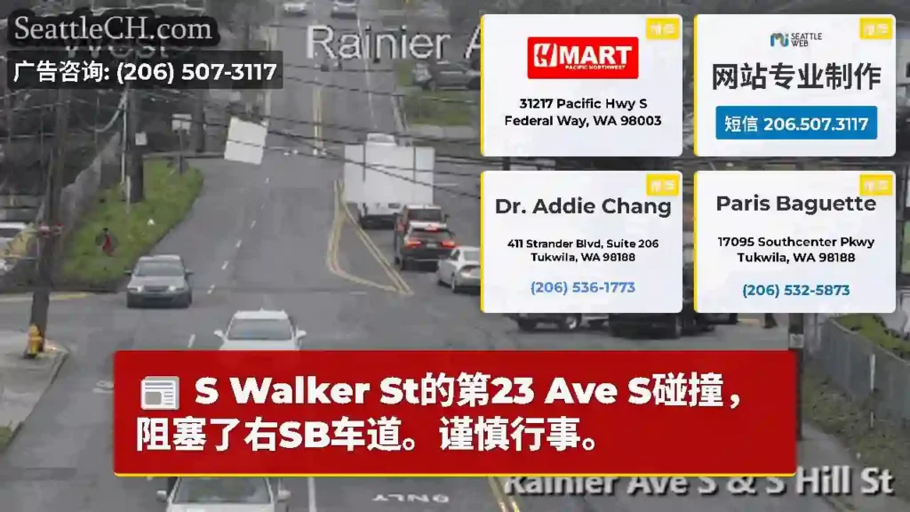 S Walker St的第23 Ave S碰撞，阻塞了右SB车道。谨慎行事。