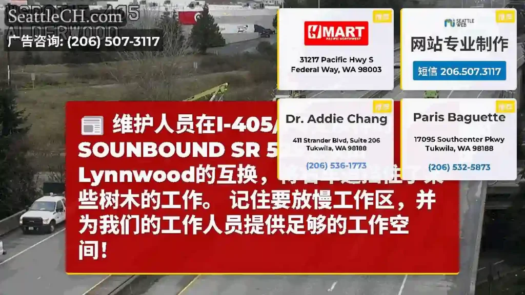维护人员在I-405/I-5交换林的SOUNBOUND SR