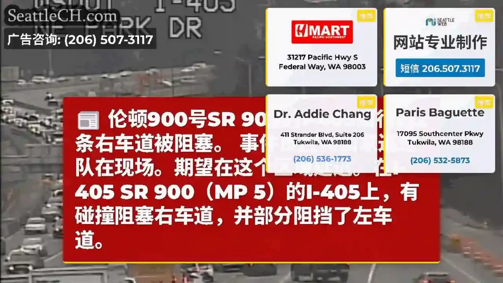 伦顿900号SR 900的I-405南行的2条右车道被阻塞。
