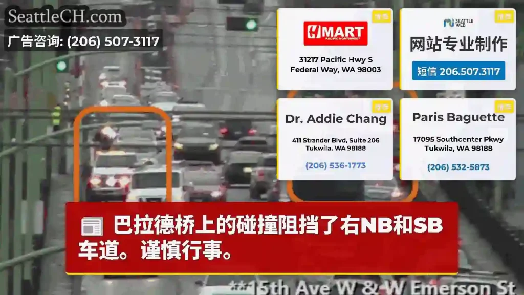 巴拉德桥上的碰撞阻挡了右NB和SB车道。谨慎行事。