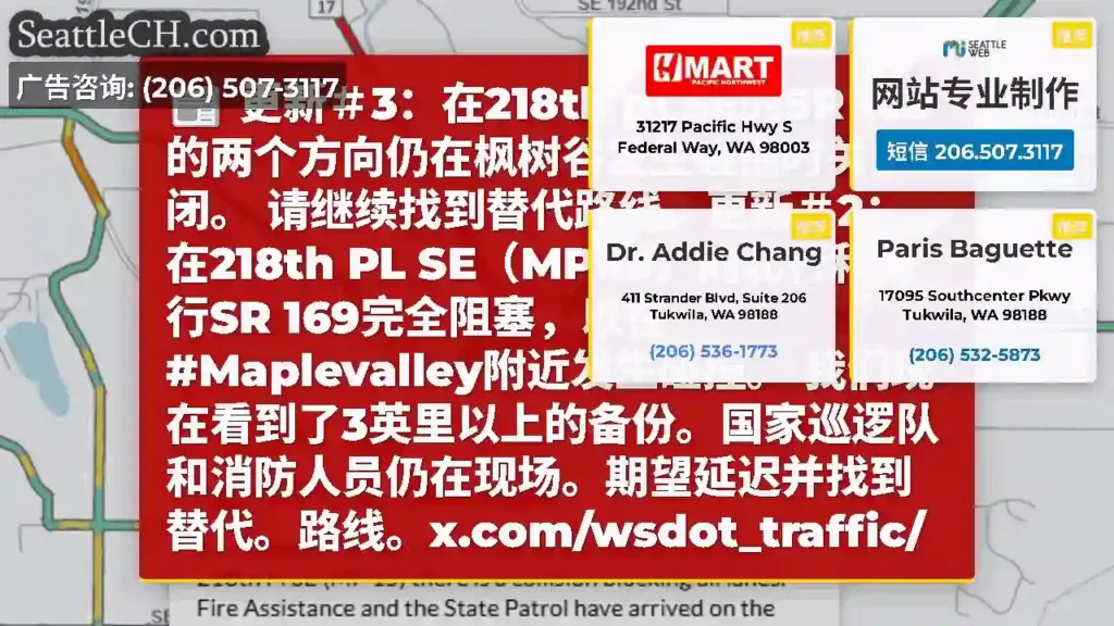 更新＃3：在218th pl SE的SR 169的两个方向仍在枫树谷发生碰撞时关闭。