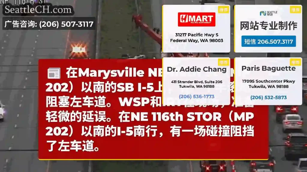 在Marysville NE 116th St（MP 202）以南的SB