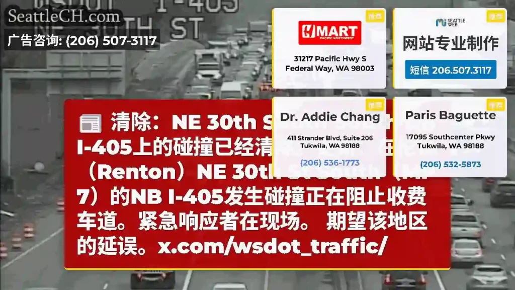清除：NE 30th South South NB