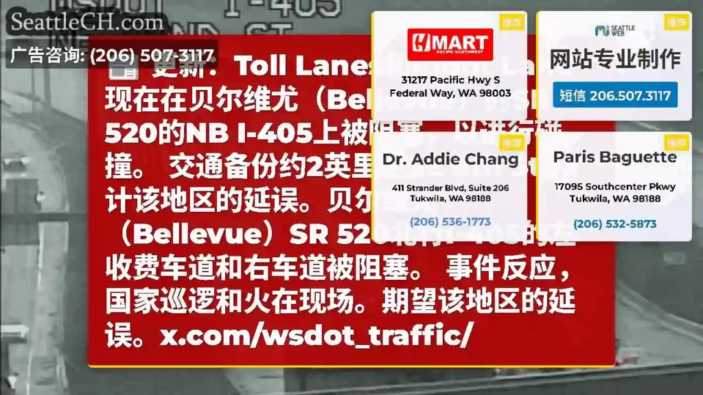 更新：Toll Lanes和Right Lane现在在贝尔维尤（Bellevue）的SR