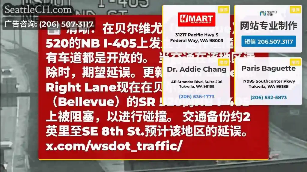 清晰：在贝尔维尤（Bellevue）SR 520的NB