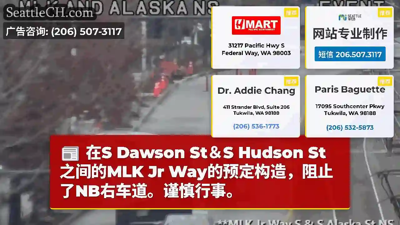 在S Dawson St＆S Hudson St之间的MLK Jr