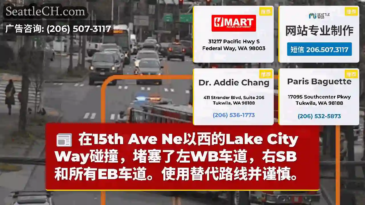 在15th Ave Ne以西的Lake City
