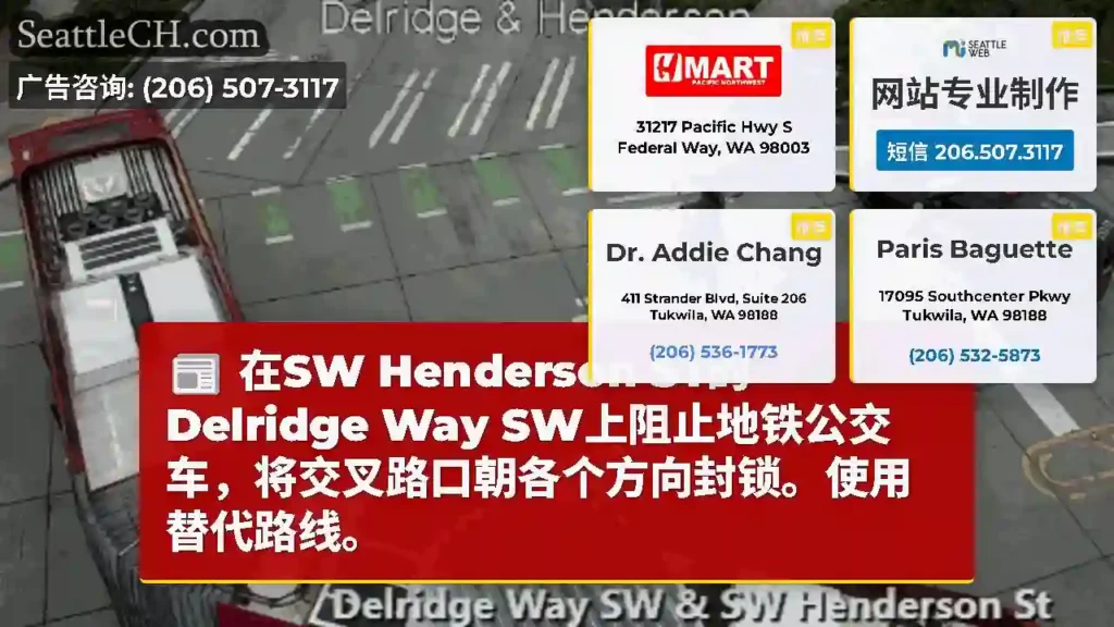 在SW Henderson ST的Delridge Way