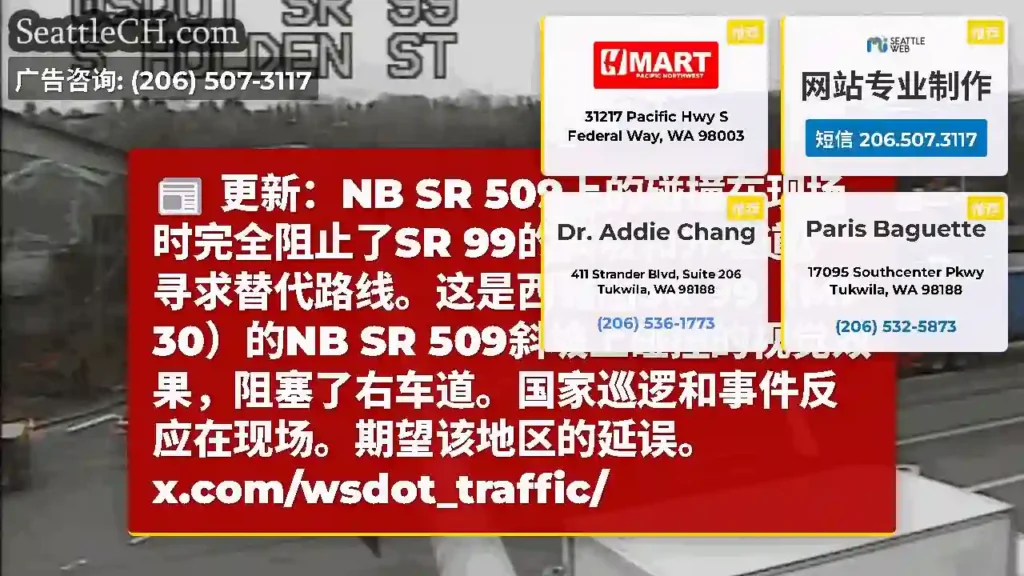更新：NB SR 509上的碰撞在现场时完全阻止了SR