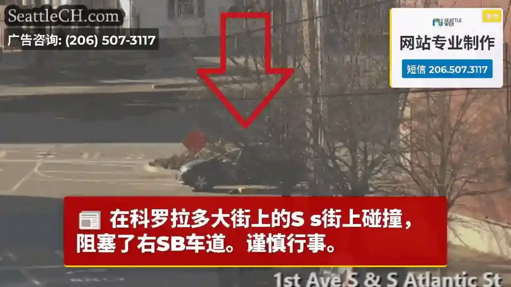 在科罗拉多大街上的S s街上碰撞，阻塞了右SB车道。谨慎行事。