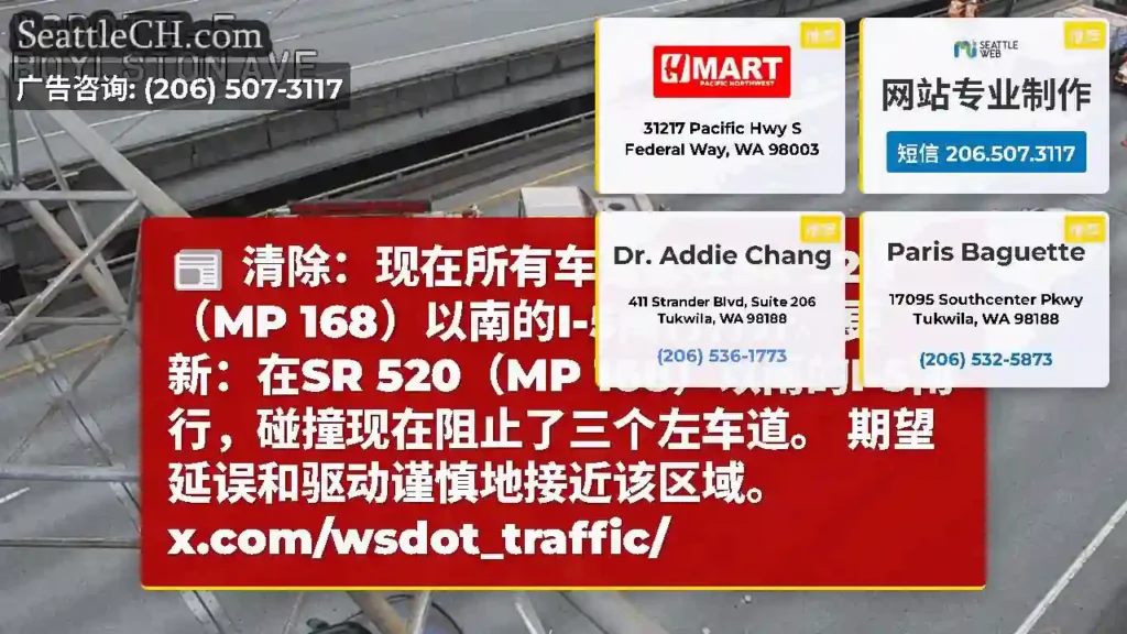 清除：现在所有车道都在SR 520（MP 168）以南的I-5南行打开。更新：在SR 520（MP