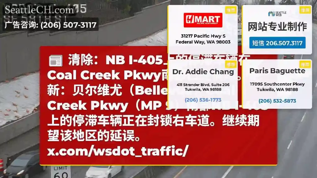 清除：NB I-405上的停滞车辆在Coal Creek