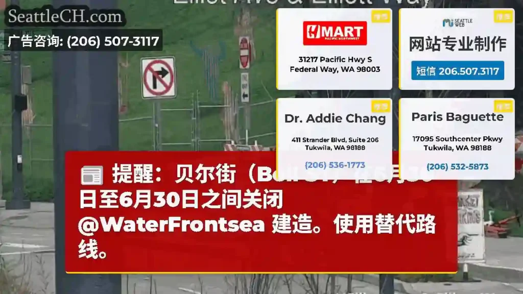 提醒：贝尔街（Bell ST）在6月30日至6月30日之间关闭