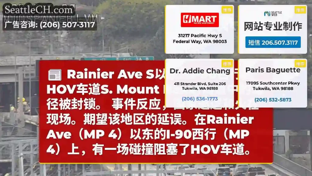 Rainier Ave S以东的I-90西行的HOV车道S. Mount