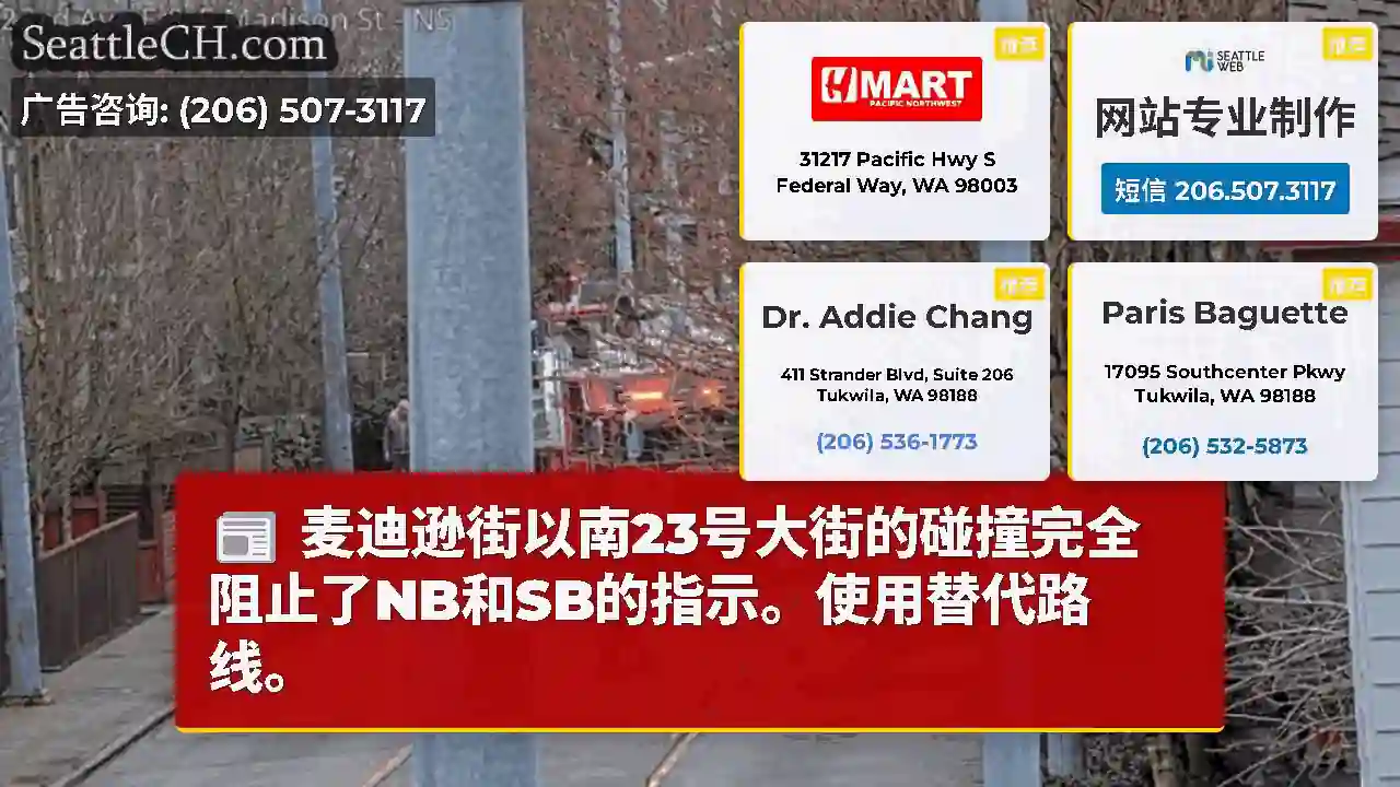 麦迪逊街以南23号大街的碰撞完全阻止了NB和SB的指示。使用替代路线。