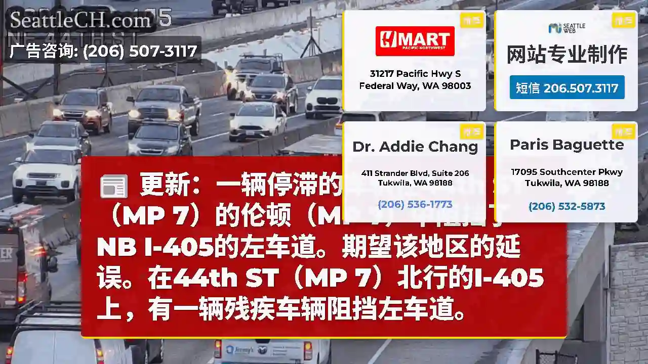 更新：一辆停滞的车辆在44th ST（MP 7）的伦顿（MP 7）中阻挡了NB