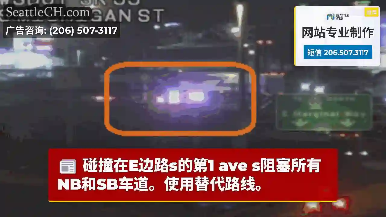 碰撞在E边路s的第1 ave s阻塞所有NB和SB车道。使用替代路线。