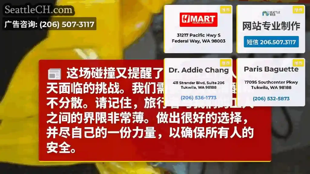这场碰撞又提醒了我们的工作人员每天面临的挑战。我们需要您驾驶清醒和不分散。请记住，旅行者与我们的工人