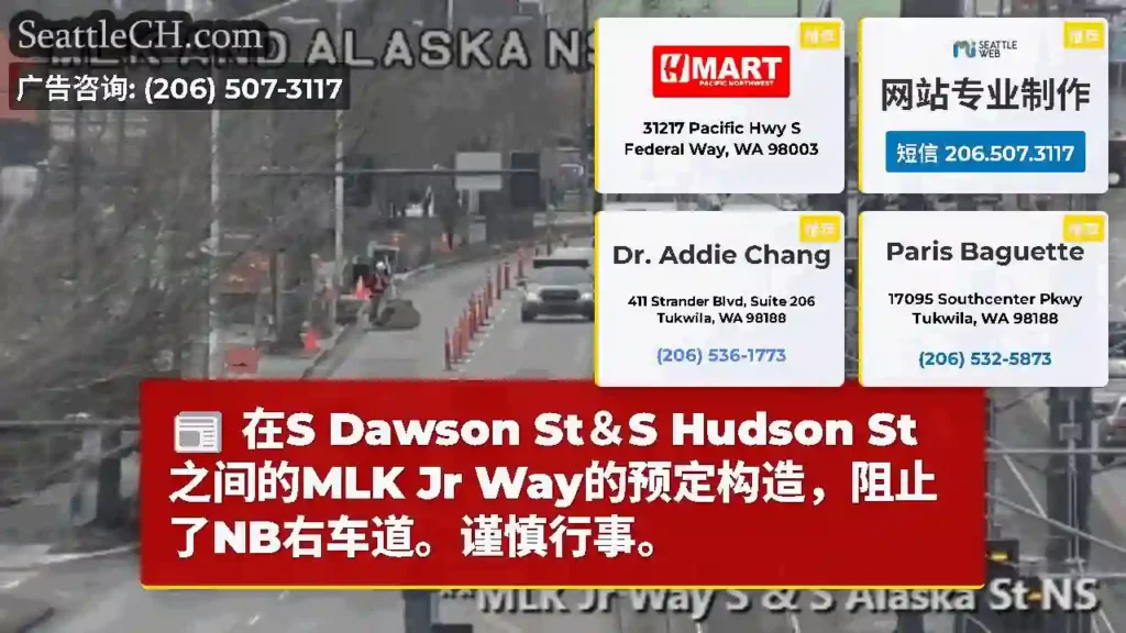 在S Dawson St＆S Hudson St之间的MLK Jr