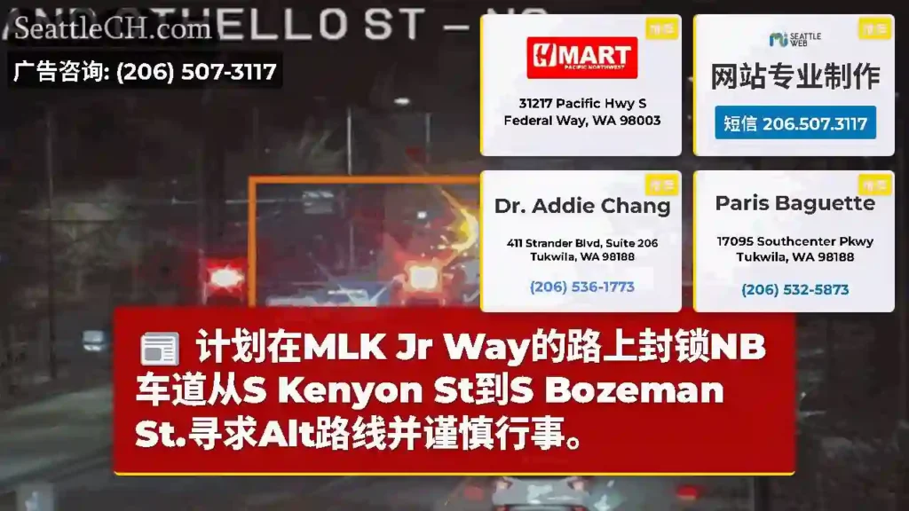 计划在MLK Jr Way的路上封锁NB车道从S Kenyon St到S Bozeman