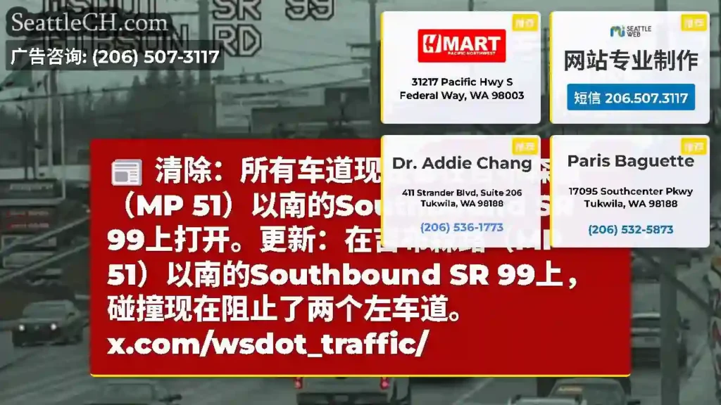 清除：所有车道现在都在吉布森路（MP 51）以南的Southbound SR