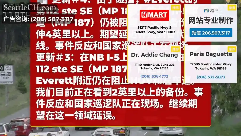 更新＃4：由于碰撞，#Everett的第112 ste SE（MP 187）的北行I-5车道（MP