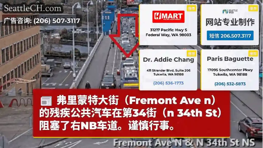 弗里蒙特大街（Fremont Ave n）的残疾公共汽车在第34街（n 34th