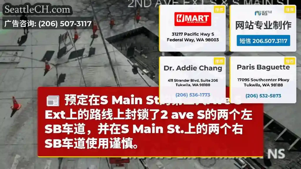 预定在S Main St的第二大Ave S Ext上的路线上封锁了2 ave