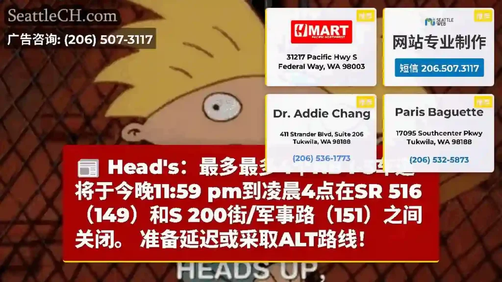 Head's：最多最多4个NB I-5车道将于今晚11:59 pm到凌晨4点在SR