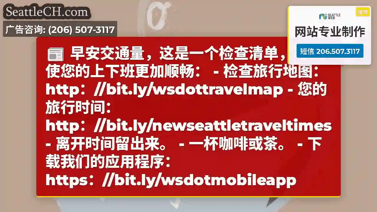 早安交通量，这是一个检查清单，可以使您的上下班更加顺畅：