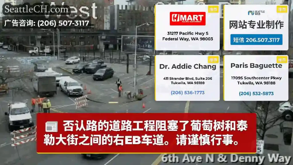 否认路的道路工程阻塞了葡萄树和泰勒大街之间的右EB车道。请谨慎行事。