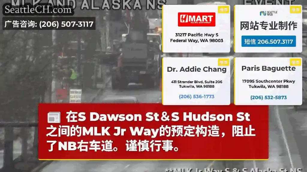 在S Dawson St＆S Hudson St之间的MLK Jr