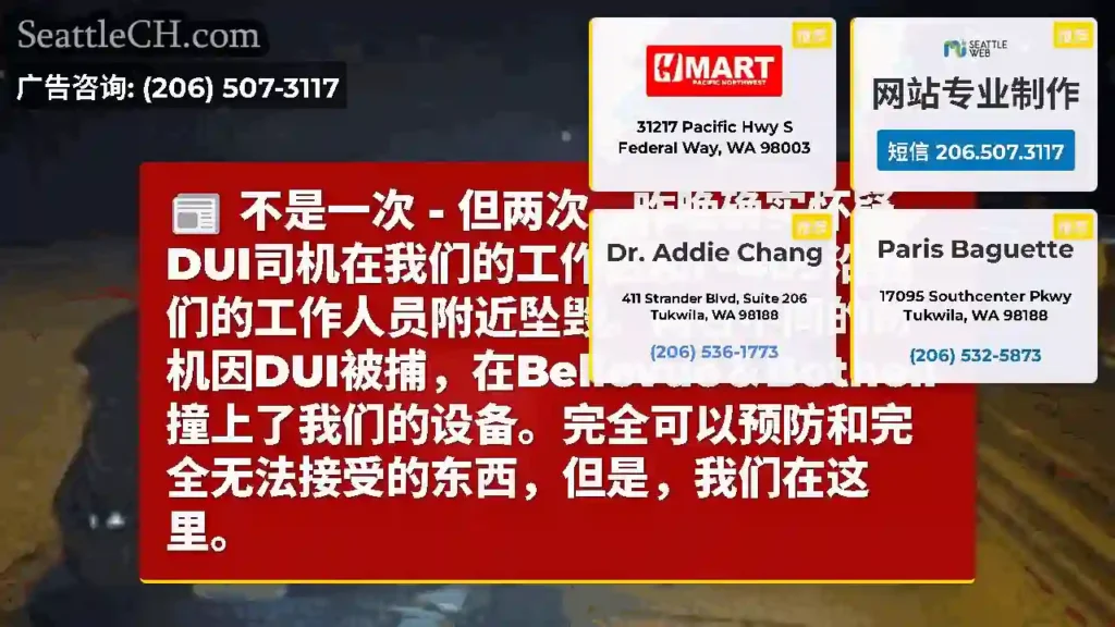 不是一次 - 但两次 - 昨晚确实怀疑DUI司机在我们的工作区和I
