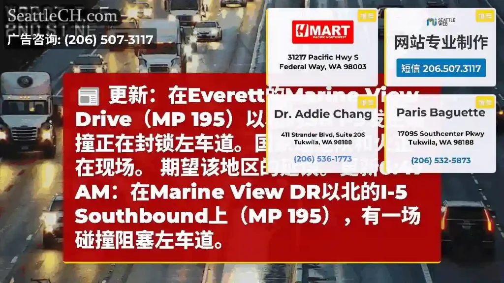 更新：在Everett的Marine View Drive（MP 195）以北的SB
