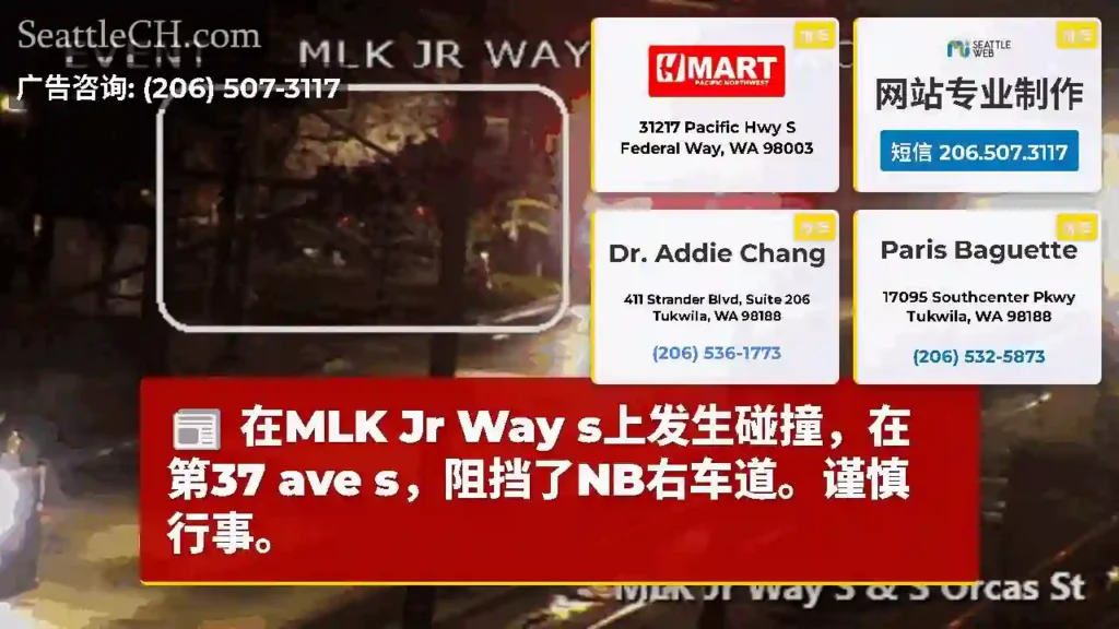 在MLK Jr Way s上发生碰撞，在第37 ave s，阻挡了NB右车道。谨慎行事。
