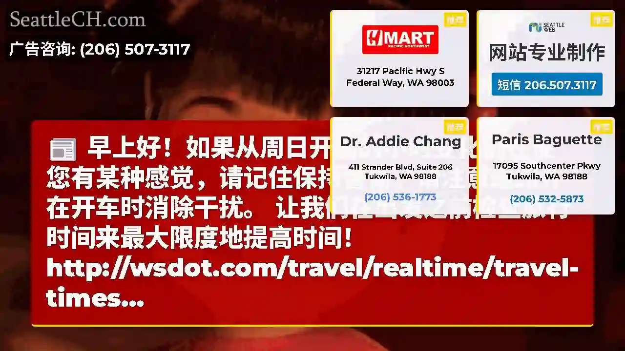 早上好！如果从周日开始的小时变化仍在使您有某种感觉，请记住保持警惕，请注意道路并在开车时消除干扰。