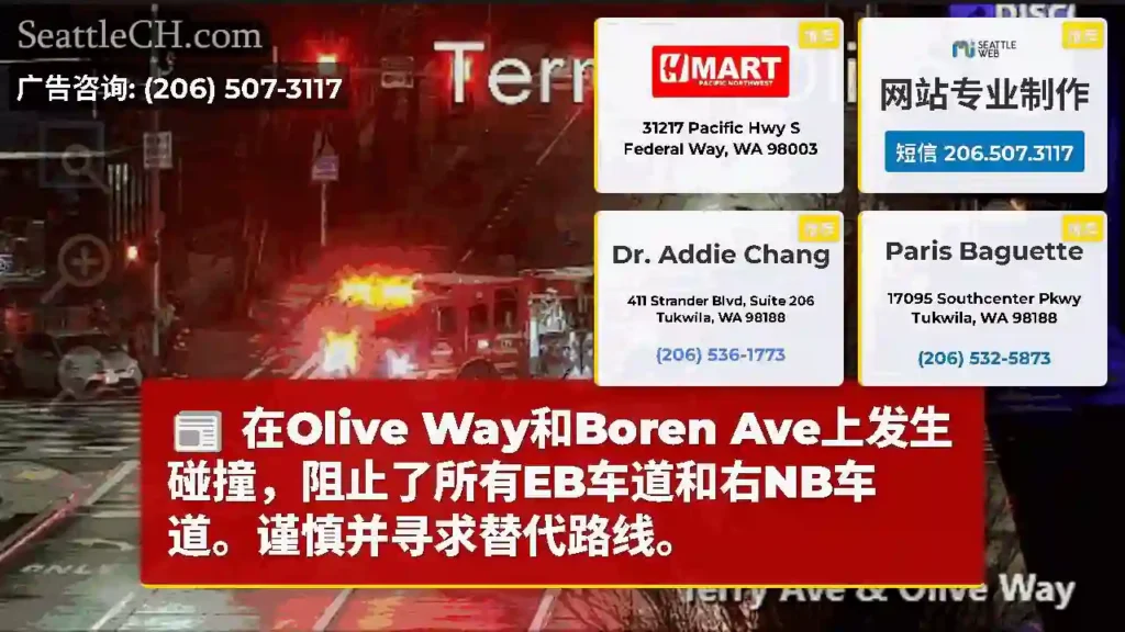在Olive Way和Boren